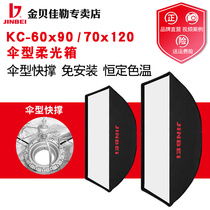 Kimbe KC-70 * 120 umbrella type flexlight box free of advertising portrait shooting portable bilayer soft light cloth cover