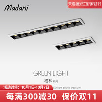 Madani Madani Green LED Line lamp long linear spotlight eye protection anti-glare strip recessed wardrobe