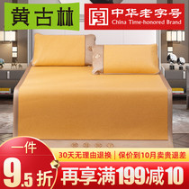 Yellow Gullin Thickening of the Vine Mat mat Ice Schillin XI Three sets 1 8m Bed 1 5 m Schilling 1 2 Foldable XI