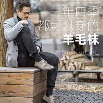 ZEALWOOD celor merino wool socks men and women boat Socks Business Travel Leisure Merino