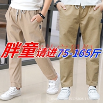 Eatons same weight and large childrens long trousers relaxed wear relaxed spring and autumn trousers