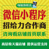 WeChat mini program customization development as a template Tongcheng education distribution takeaway errands Mall community group purchase live broadcast