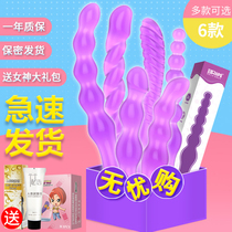 Female Use Erotic Supplies Anal Plug Rear Court Pull Beads Sex Toy Tail Anal Rabbit masturbation Chrysanthemum Enlargement Anal apparatus