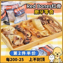 Red Bones Red Bones dog molars bone dog snacks milk cow bone cattle kneecap shoulder strap rectangular bone duck neck