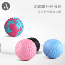 Aishangkoe muscle relaxation fascia ball foot massage ball yoga shoulder neck sole back acupoint meridian meridian ball