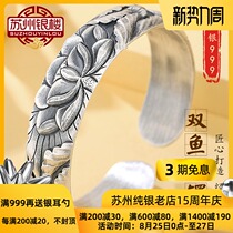 Suzhou Yinlou Yunnan 999 snowflake silver bracelet for more than a year retro carved solid opening silver jewelry to send mother