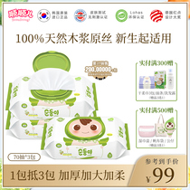 Shunshuner Korea imported newborn hand and mouth wet wipes Baby special wet wipes Baby green 70 pumping 3 large packs