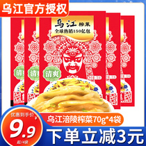 Wujiang Fuling mustard fresh crispy cabbage 70g * 4 bags of Pickles light and refreshing taste