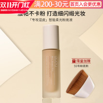 auou Aiyu liquid foundation female oily dry skin lasting no makeup love moisturizing lasting student parity
