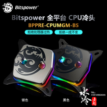 Bitspower BP pure copper CPU water cooling head BPPRE-CPUMGM-BS 115X 2066 AM4 1200