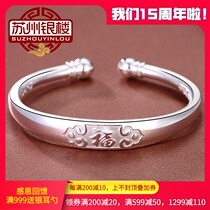 Suzhou Silver Building foot silver 999 blessing word silver bracelet female silver bracelet for mother-in-law birthday gift jewelry