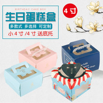 Baking box mini 4 inch mousse box portable cake box four inch cheesecake box with bottom