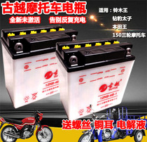Ancient Yue 12N9-4B-1 three-wheeled motorcycle water battery 12V battery Prince 125 universal 150 Lifan