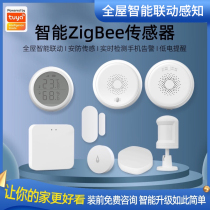 Belland ZigBee Graffiti Smart Sensor Humidity Gateway Human Gas Smoke Alarm Leakage Door Magnetic