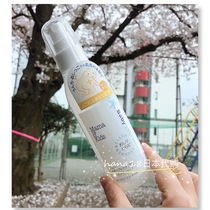 Japan mamakids Baby Butt Spray Prevention Red Ass Toner 180ml for body
