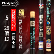 Dai Jia new 5h fishing rod hand pole turning river rat Super Light super hard carbon 28 bias 19 fishing rod fishing rod