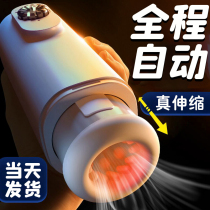 Electric Beats Plane Cups Mens Supplies Fully Automatic Telescopic Pumping Inserts Adult Toys Special Masturbation Female Real Clitoris