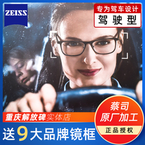 Zeiss Eyeglasses Driving Myopia Glare Reduction Tint Lens Drill Cube Aurora Film Aspherical Resin Ultra Thin