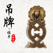 Chinese style cabinet door pull handle pure bronze imitation ancient handle drawer pull ring single-hole retro double-dragon hanging card Ming fit handle