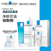 Refuquan oil-controlled milk set desalination acne seal closed mouth acne hydrating water shrinkage pore salicylic acid