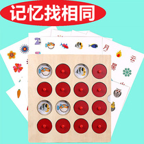 Improve childrens memory toys educational parent-child interactive desktop game chess to find the same matching pattern
