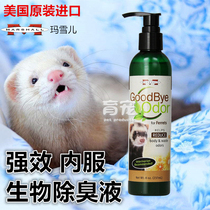 Marchel biological deodorant pet mink Dragon ReAble ferret supplies small pet General