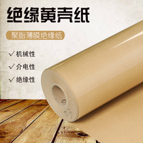 Yellow shell paper yellow barley paper transformer high frequency machine motor insulation gasket insulation paper 0 15-0 5mm