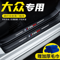 Volkswagen Tanyue threshold bar welcome pedal Tu Yue auto supplies modification decoration rear guard plate protection patch trunk