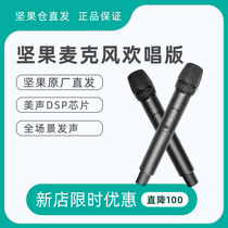 (A total of 2 microphones)JMGO nut microphone singing version microphone suitable for nut SA SC S2 U1 series laser TV J9 X3 J7S J7 V9 W