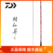 DAIWA Da Yiwa Juji rod Hu Xiansheng E ultra-light carbon plug crucian carp rod Taiwan fishing rod Fishing rod hand rod