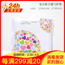 New Life Cosmetics Angelica No Fragrant Breathable Pads Cotton Absorbent Good Sanitary Napkins 10 Pack