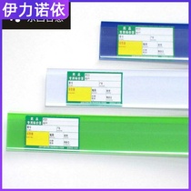 Smoke Price Freezers Price Tag Card Slot Transparent Sticky Pharmacies Glass Shelving Labels Plastic Carstrips