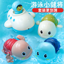 Childrens bath toys Baby baby water spray swimming little turtle Duck penguin bath swimming suit