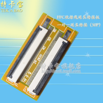 FPC cable extension adapter plate FFC flexible cable adapter plate extension plate spacing 0 5mm-50Pin flip cover