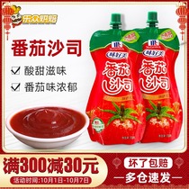 Good taste tomato sauce French fries pasta home childrens ketchup squeeze low-fat tomato sauce commercial