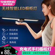 Hand-sweeping induction cabinet light led Cabinet bottom light wireless self-adhesive non-wiring household kitchen light with strip induction light