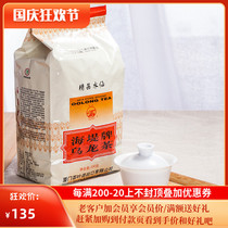 COFCO Zhongcha Xiamen Haiyi Brand Tea Oolong Tea Wuyi Rock Tea XT707 Fine Narcissus