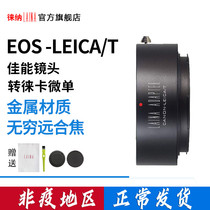 The Leena EOS turn T Canon EF EFS lens to turn Leica LT Panasonic L HORSE SL FP MICRO SINGLE TRANSFER RING
