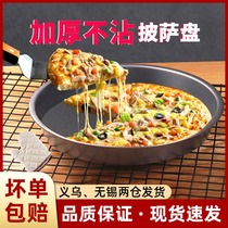 Pizzas pizzas mold household baked pizza oven for home baked pizza oven 6 8 9 inch baking tool