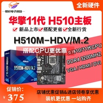 Generation G6405 i3-10105F 10400F bulk with Huaengine H510M-HDV M 2 replace H470