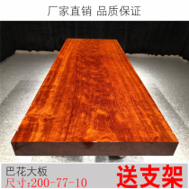 NF Ba flower board 200-77-10 solid wood tea table tea table coffee table whole piece Brazilian rosewood log table top