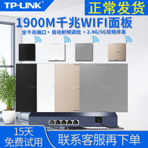 TP-LINK gigabit wireless 5G dual band ap panel socket home Villa Smart Network WiFi whole house coverage poe power router set TL- AP1900GI-