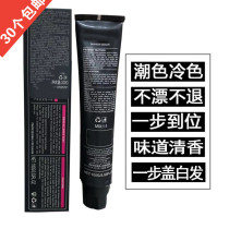 Barber shop hair salon special gray ammonia-free cream tide color hairdressing shop cover white hair multi-section uniform hair cream batch