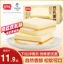 Hope Bean Milk Cake 506g Net Red Meta Gas Breakfast Sandwich Bread Sloth Office Meal Pastry Casual Whole Box
