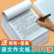 Chinese homework book 400 Grid composition book 3-6 grade two three grade four six primary school students regular practice uniform class time writing book