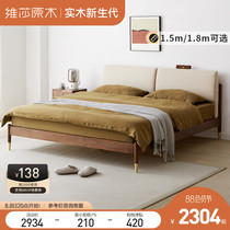 Visa solid wood bed modern minimal luxury 1 8 1 5m master beds Nord walnut wood soft bag backbed