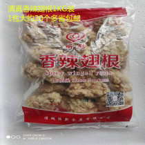 Spicy wingroot chicken leg powder semi-finished wingroot powder wingroot frying chicken wing chicken leg spicy wingroot 1kg