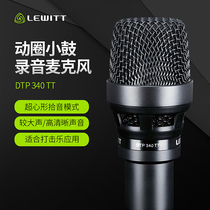 Levitt DTP340TT live broadcast equipment full set of microphone sound card Mobile phone live special microphone anchor set
