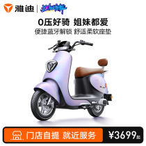 (Door store self-propelled )Yadi Crown Energy New Product i Bean Electric Vehicle 60V Grameenle Lead Pleated Ms Lightness Motorcycle