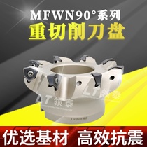 MD milling disc MFWN double-sided hexagonal plane re-cut 90 degrees fast forward to WNMU080608 blade